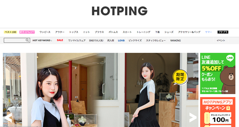 HOTPING